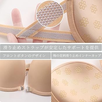 Amazon | [SophroniaTerri] ストラップレスブラ 前開き ネック